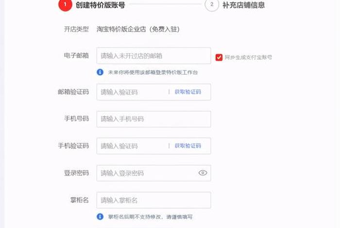 注册一个网上店铺需要多少钱、注册网店需要钱吗