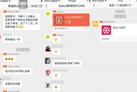 淘宝网店交流群；淘宝店铺交流群