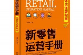 境外电商运营自学全套教程，境外电商运营自学全套教程pdf