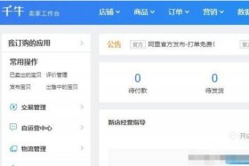 天猫店铺怎么申请注销（天猫店铺如何注销）