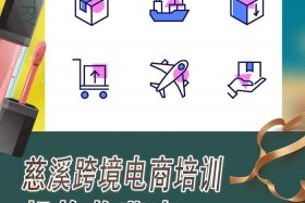 电商培训班价格；电商培训班一般多少钱一个月