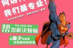 淘宝运营团队哪里找 - 做淘宝找运营团队能做起来吗