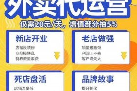 外卖代运营有哪家正规公司；外卖代运营哪家比较可靠