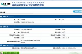 网店运营推广证书查询、网店运营推广职业技能等级证书成绩查询