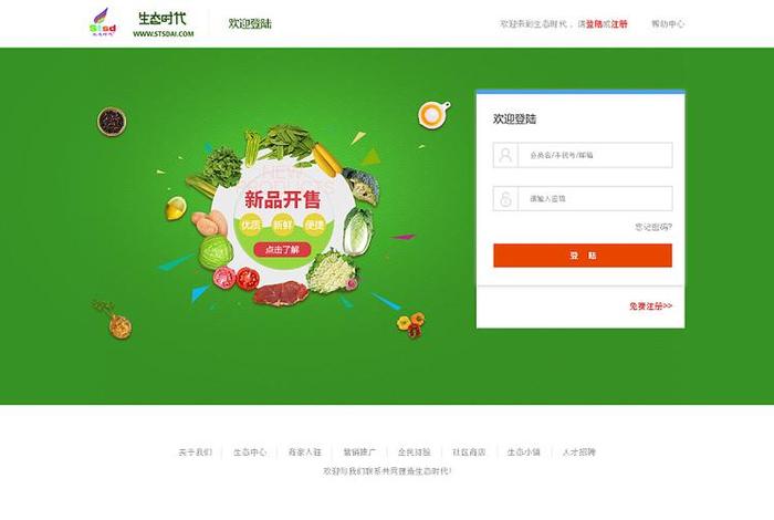 淘宝网商城首页登陆 淘宝网商城首页登录