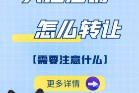 天猫店在哪出售，天猫店怎么卖出去