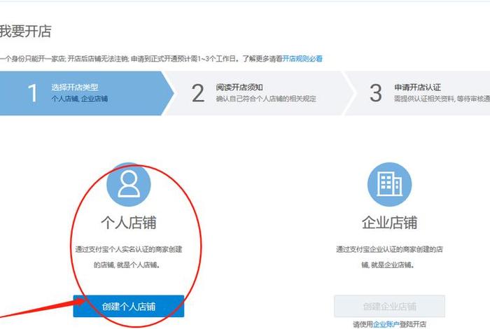 免费注册淘宝店铺需要钱吗，免费注册淘宝店铺流程