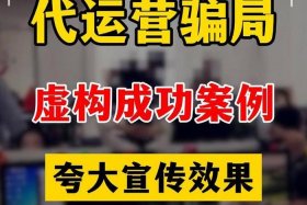 代运营怎么判断是不是骗子；代运营都是假的吗