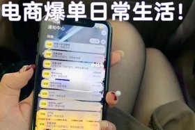 做电商的女孩靠谱吗、做电商的女生怎么样