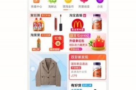 淘宝官网首页入口手机、手机淘宝官网在哪里打开