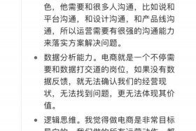 如何做电商运营实习、电商运营实际操作