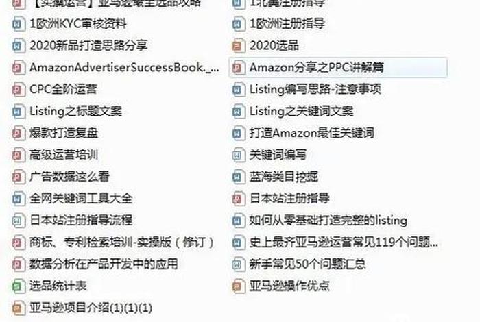 亚马逊注册兼职有风险吗；亚马逊注册兼职是真的吗