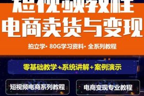 免费自学电商教程在线阅读，怎样自学电商