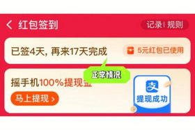 淘宝怎么才能玩签到红包是系统随机邀约吗 - 淘宝怎么才有签到红包