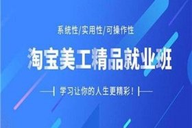 淘宝运营哪里学的比较专业 - 淘宝运营哪里学的比较专业呢