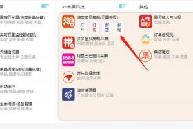 淘宝多店铺访客实时自动采集软件、淘宝多店铺访客实时自动采集软件有哪些