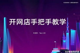 网上开店在哪个平台比较好赚钱 - 现在网上开店哪个平台好