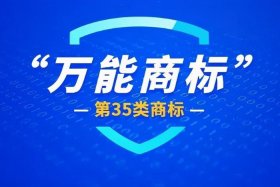 中国最大的商标转让平台是哪个；大型商标转让平台