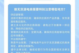 无货物电商新手怎么操作，无货源电商怎么发货？