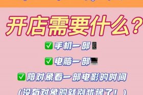 网上怎么开店赚钱 - 一个新手怎么开网店