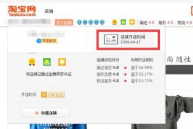 淘宝企业店铺和个人店铺有什么区别（淘宝企业店铺与个人店铺的区别有哪些）