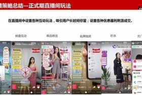 淘宝直播怎么引流推广；淘宝直播怎样推广