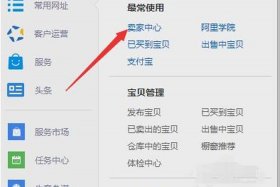 新版千牛卖家中心、千牛卖家版卖家中心在哪里