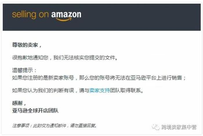 亚马逊电商平台怎么入驻兼职公司是否违法(亚马逊店铺注册兼职有风险吗) 亚马逊电商平台怎么入驻兼职公司是否违法(亚马逊店铺注册兼职有风险吗)
