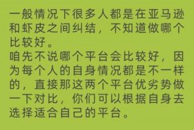 跨境电商是真的吗靠谱吗 跨境电商是什么骗局