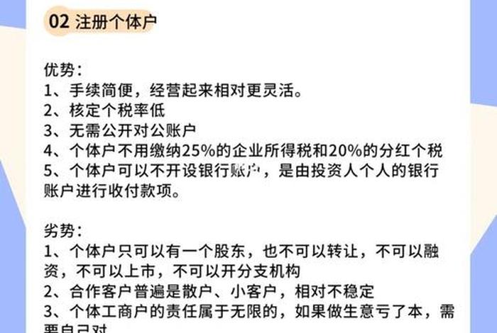 淘宝个体户注册和个人注册的区别、淘宝店注册个体还是公司 淘宝个体户注册和个人注册的区别、淘宝店注册个体还是公司