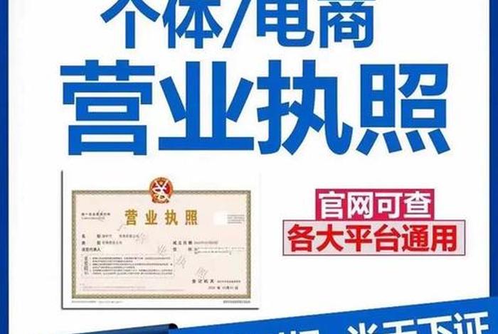 个人注册电商怎么申请；电商怎么注册个体