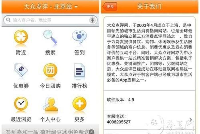 大众点评公司名称(大众点评公司名称和注册地址) 大众点评公司名称(大众点评公司名称和注册地址)
