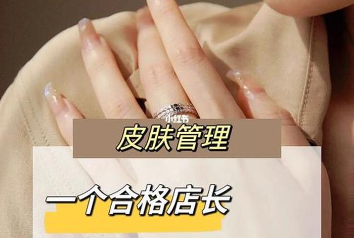 怎么样管理一个店铺（怎样管理一家店铺）