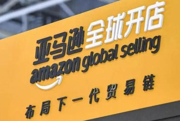 亚马逊电商注册兼职可靠吗安全吗、注册亚马逊店铺兼职有风险吗