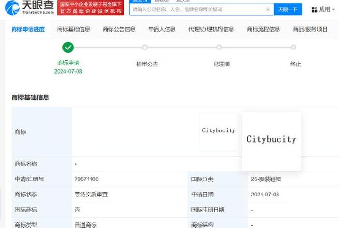 查商标名有没有被注册、查商标名有没有被注册app