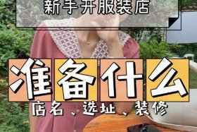 开什么店免费铺货，什么店铺可以免费开