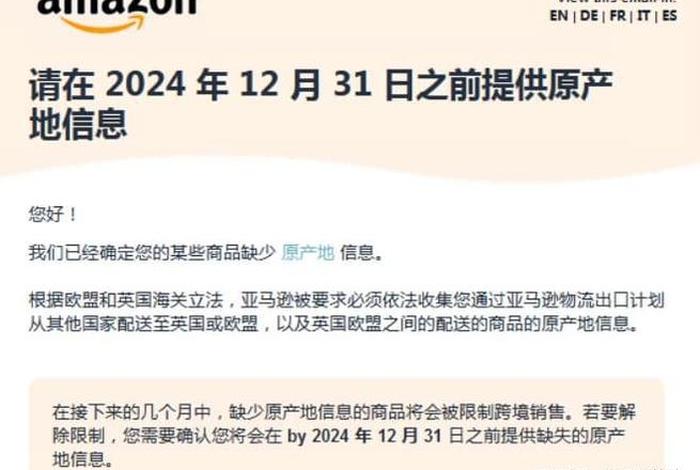 亚马逊代注册给5000 - 亚马逊代注册给5000是电信诈骗吗
