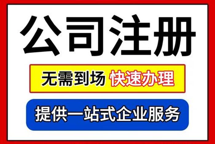 电商平台怎么注册品牌店铺呢 - 如何注册电商执照 电商平台怎么注册品牌店铺呢 - 如何注册电商执照