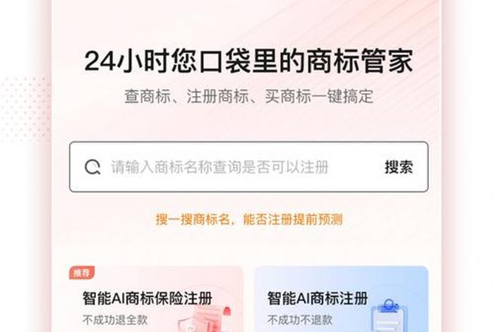 注册商标交易平台 - 注册商标网 注册商标交易平台 - 注册商标网