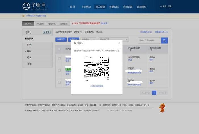 千牛pc端网页版登录；千牛网页版登陆入口