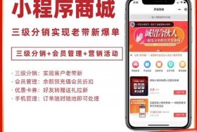 我想做电商怎么加入 - 二级分销小程序