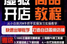 网店新手该买什么，网店新手卖什么能赚到钱？