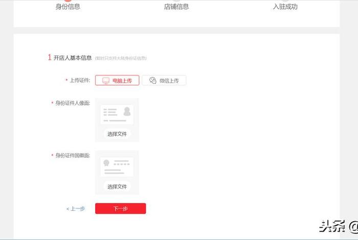 拼多多网店怎么注册开店上架商品；在拼多多开网店怎么注册