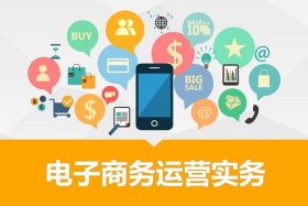 电商具体是做什么工作的、电商具体是做什么工作的呢