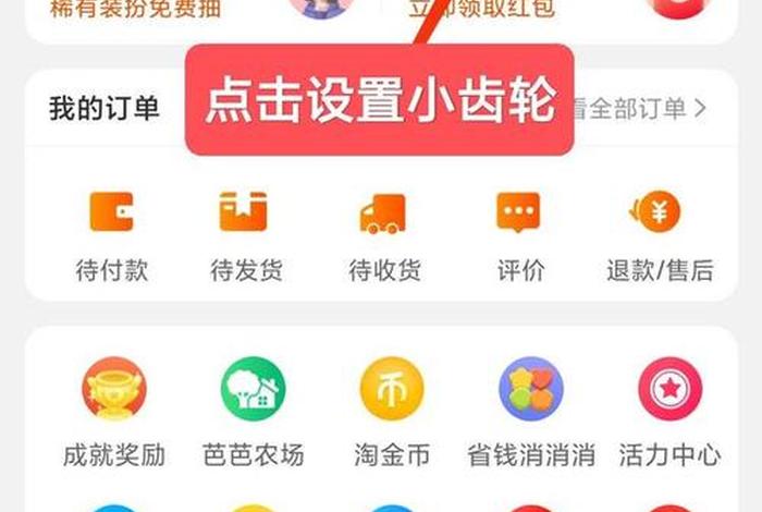 登录手机淘宝首页 登录手机淘宝首页怎么设置 登录手机淘宝首页 登录手机淘宝首页怎么设置