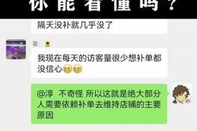 电商补私单方法（电商补单渠道多少钱一单）