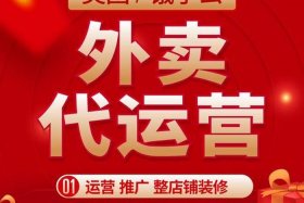 郑州美团代运营公司 - 郑州美团运营中心