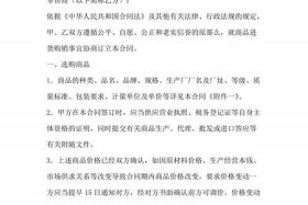 和电商合作应该签订什么合同应该注意什么（和电商平台签合同要注意什么）