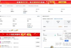 拼多多店铺权重是什么意思 拼多多店铺权重是什么意思呀