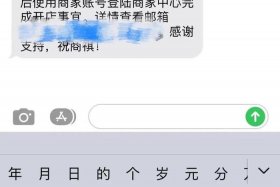 天猫店铺入驻流程失效是什么意思；天猫入驻审核超时是好事吗